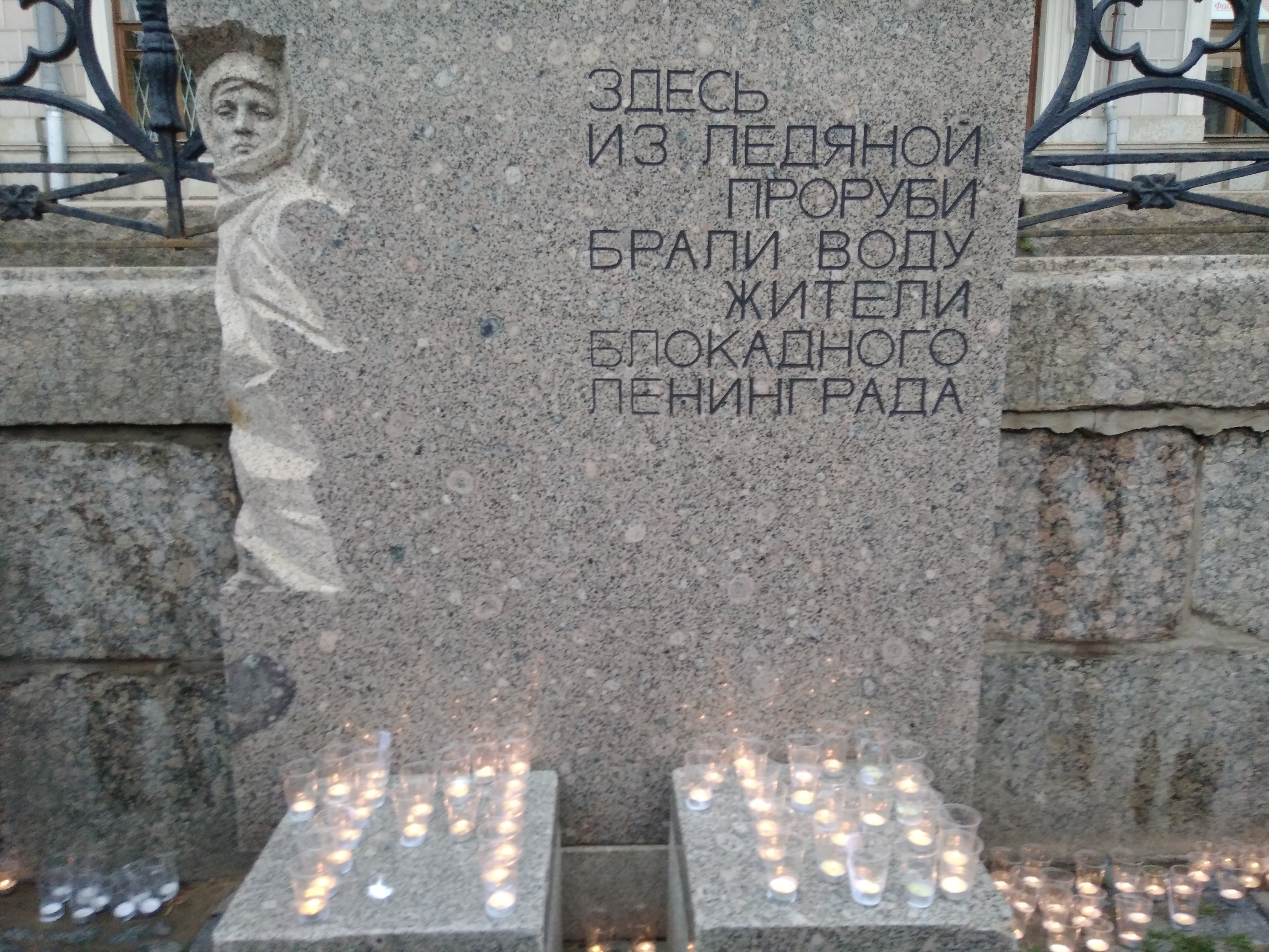 В Петербурге у места блокадной полыньи почтили павших на Войне