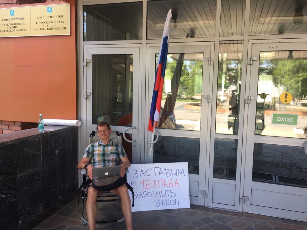 Ступинского активиста, пытающегося попасть на Совет депутатов, обвинили в работе на США