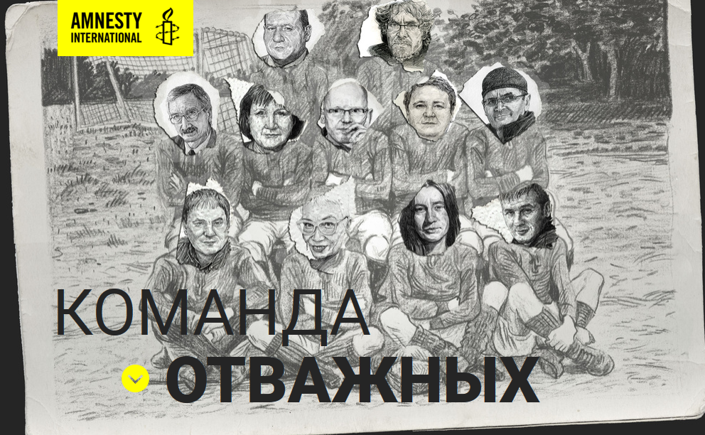 Команда Отважных: альтернативная Сборная России