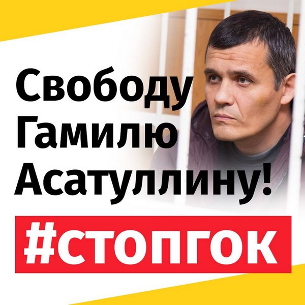 «Дело о поджоге» на площадке Томинского ГОКа отправлено на доследование