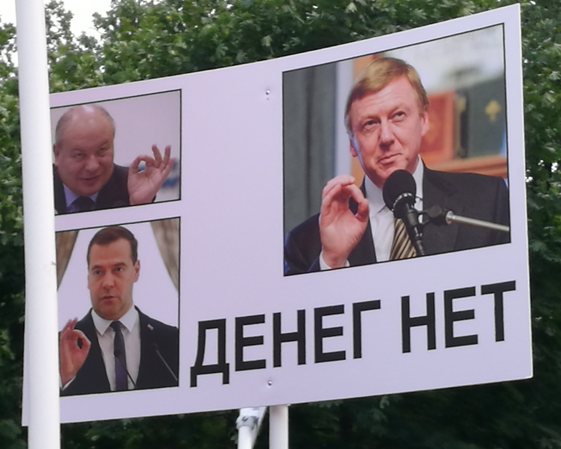 "Требуем референдум! Только народ России вправе решать, повышать пенсионный возраст или нет!"
