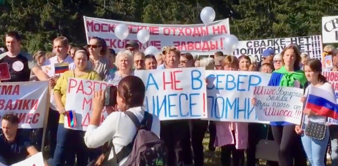 Митинг против московского мусора под Архангельском собрал около полутора тысяч участников