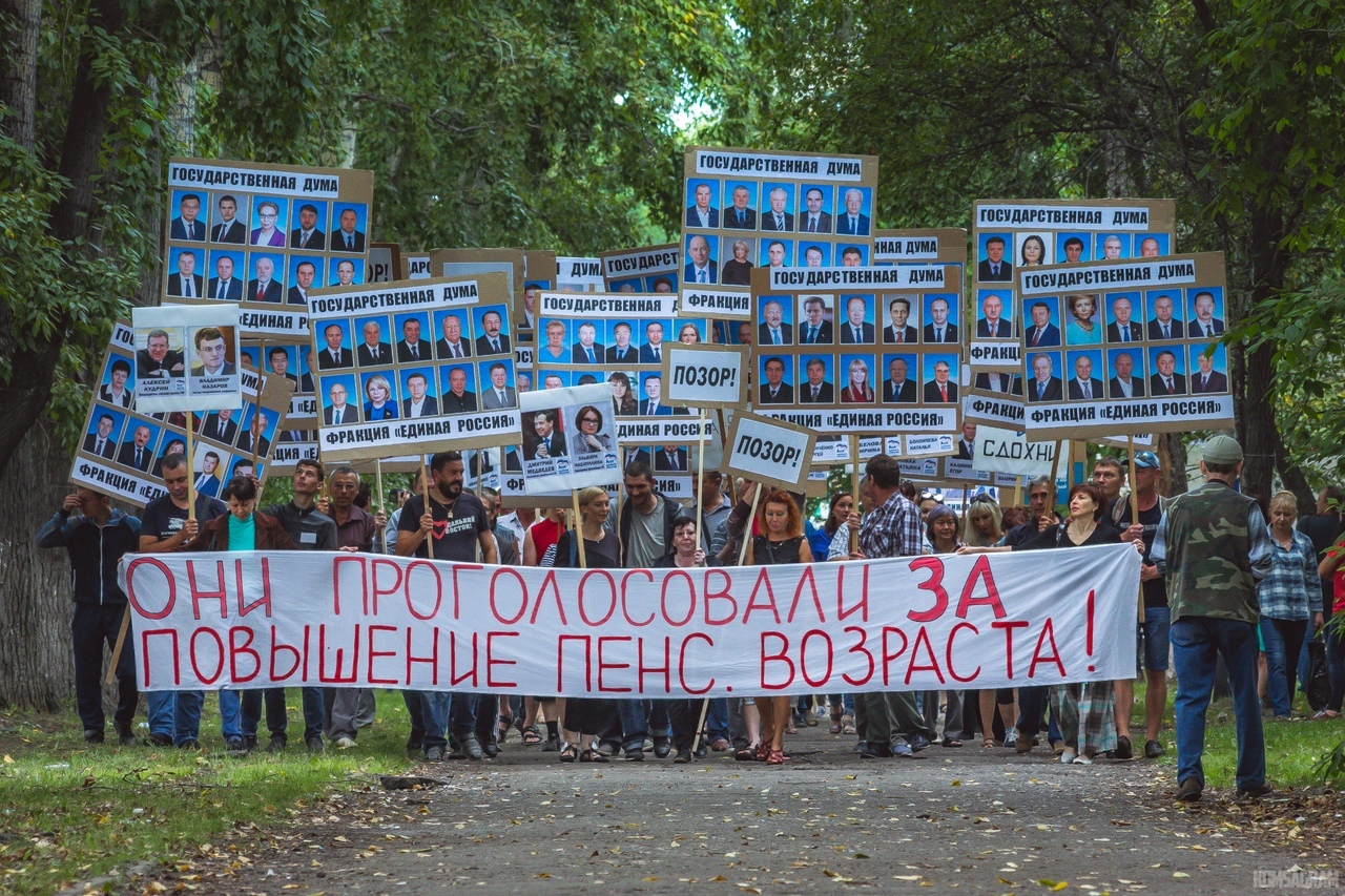 "Позорный полк" прошел по Комсомольску-на-Амуре