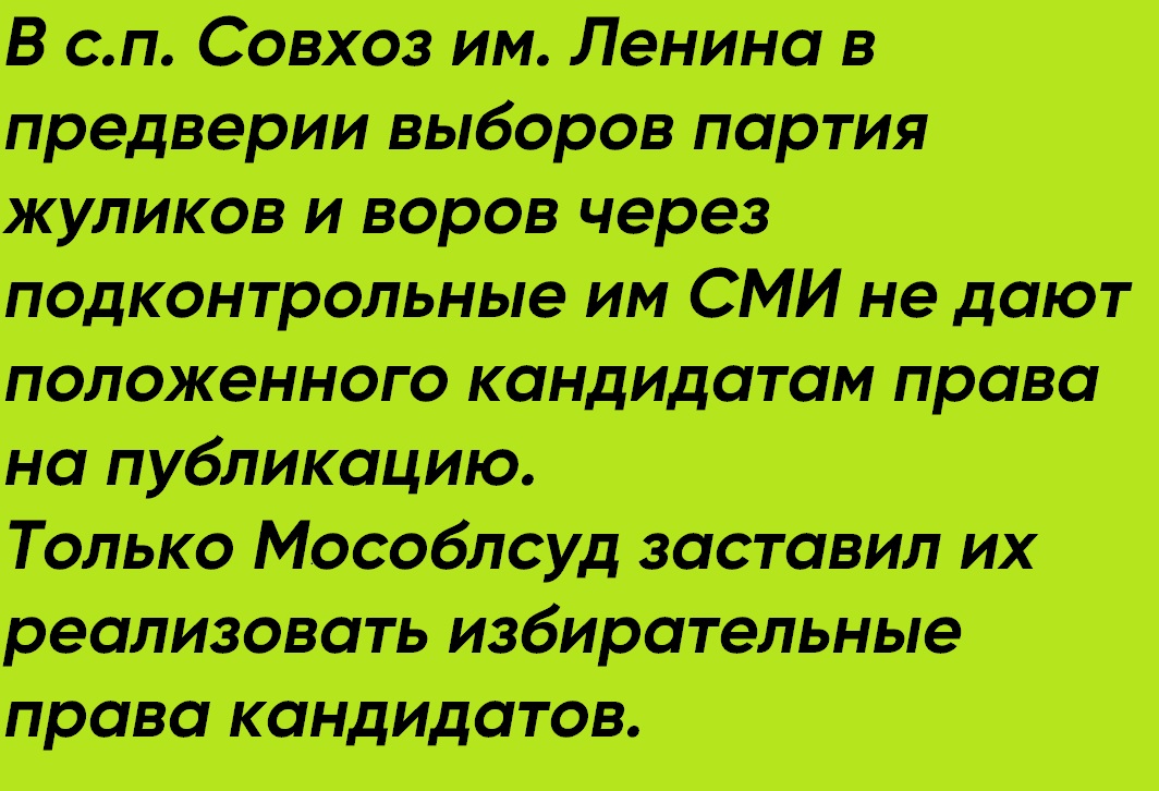 областной суд встал на сторону закона.
