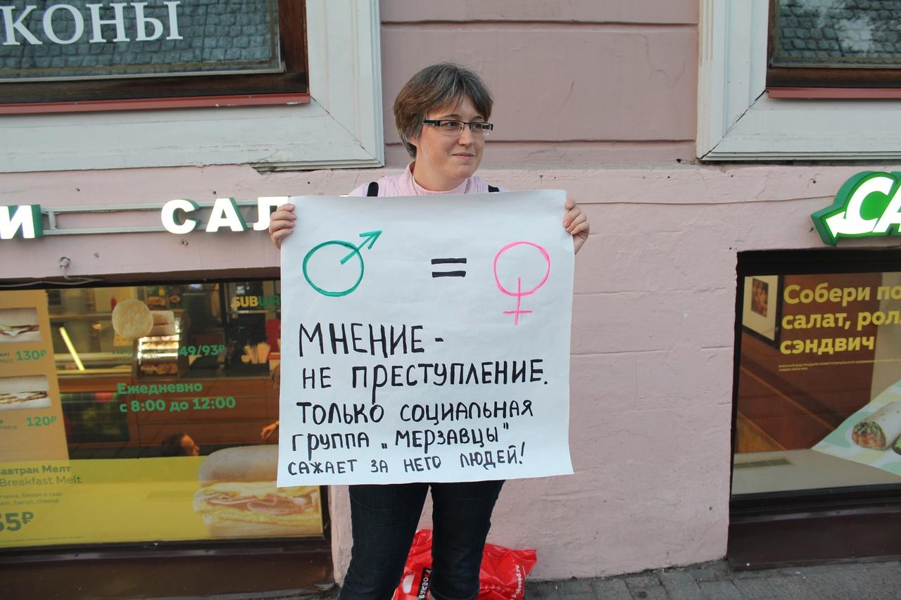 В Петербурге прошли пикеты в защиту омской феминистки