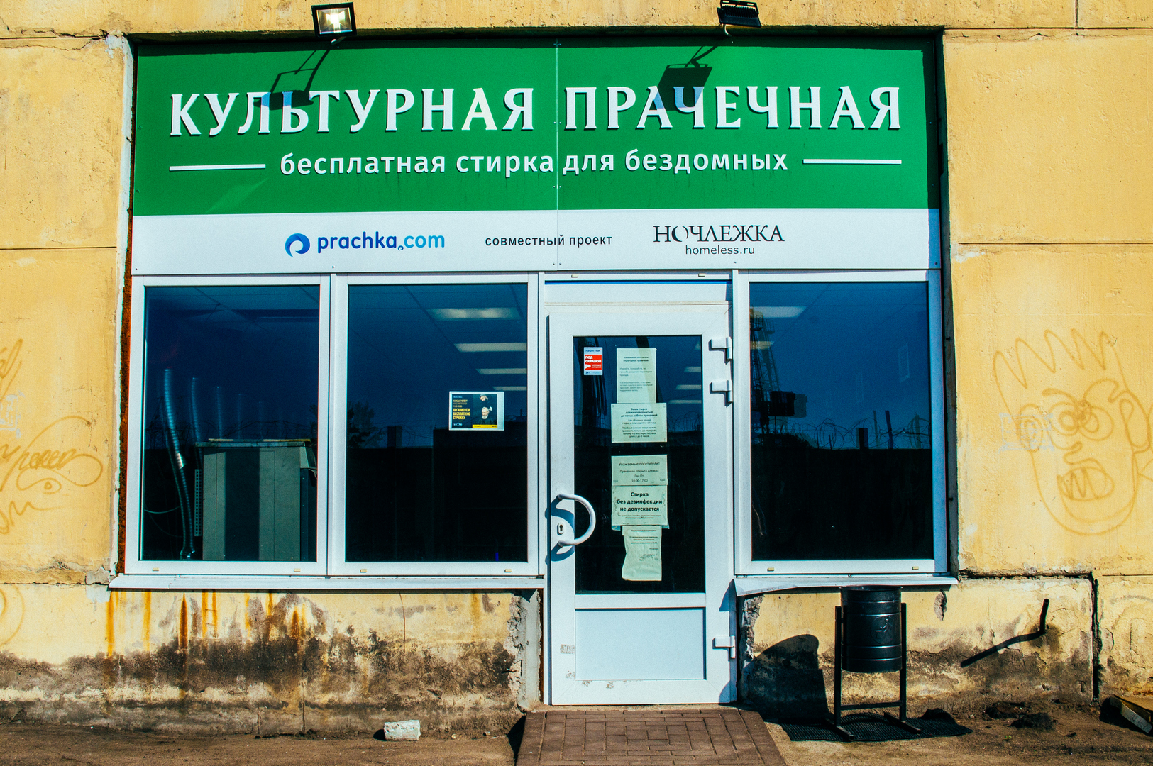 Петербургский опыт уважительного соседства с бездомными для москвичей