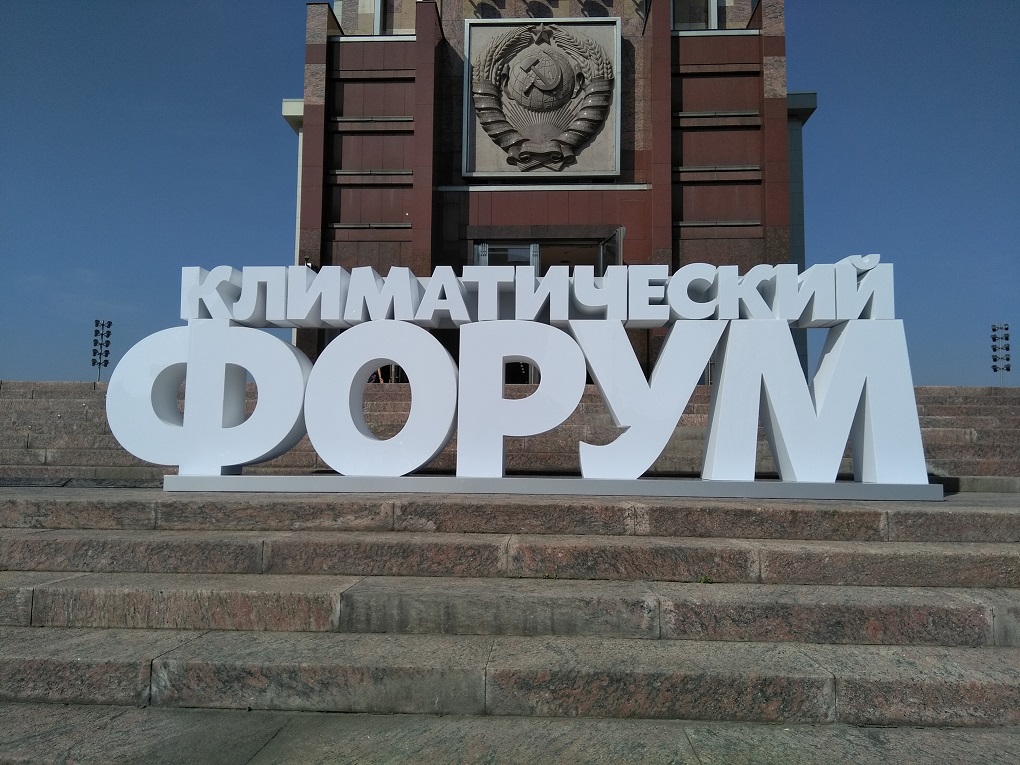Форум вместо марша