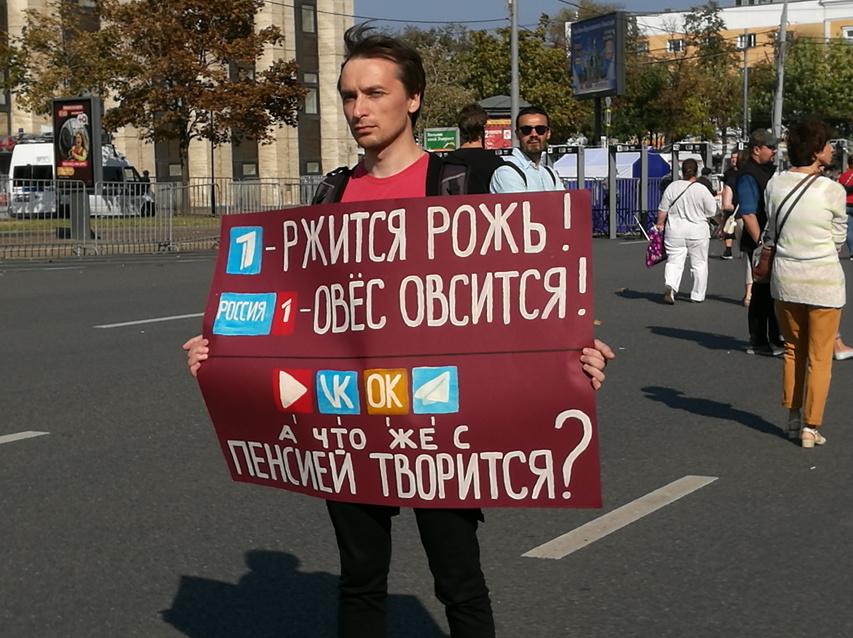 "55/60". "Пенсионный" митинг c антиправительственной окраской