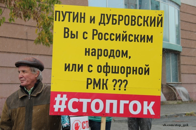 Томинский ГОК: строить нельзя запретить. Путина ждут в Челябинске