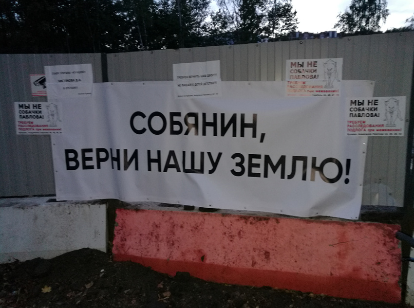 У активистов из Кунцево и Сергея Митрохина в ноябре снова будут суды