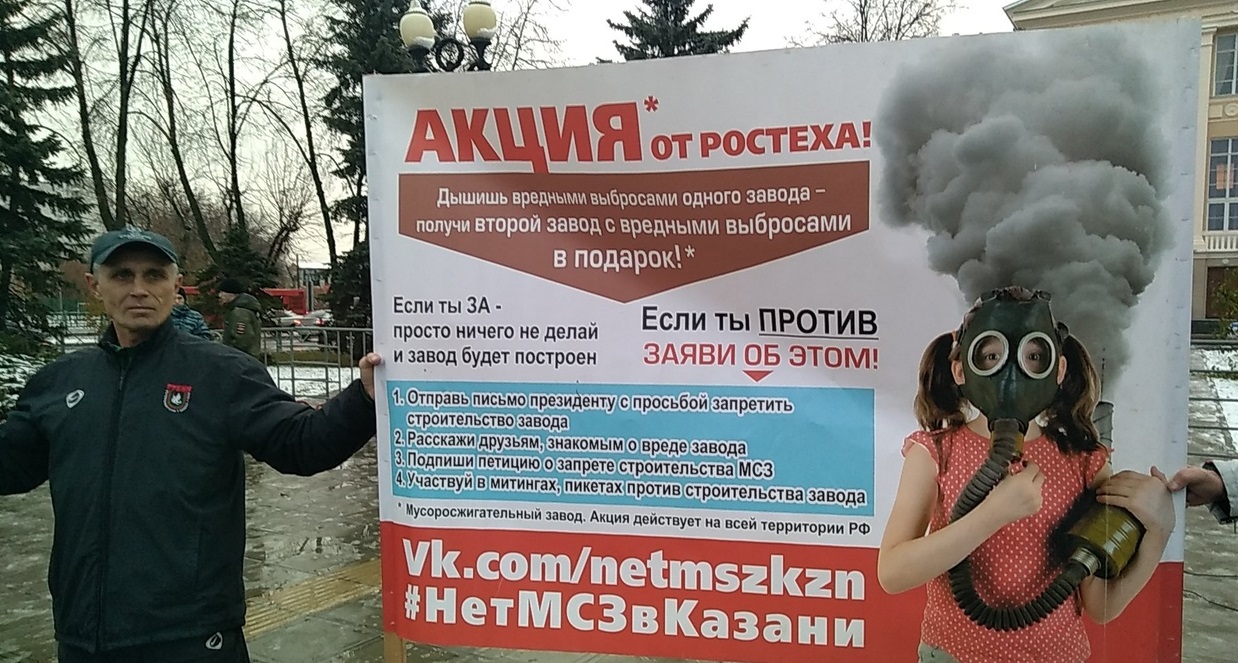 Министр Татарстана не явился на митинг против МСЗ