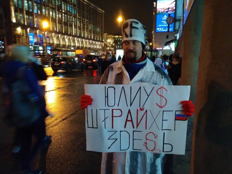 "Журналиста" Соловьева встретил "нацистский пропагандист"