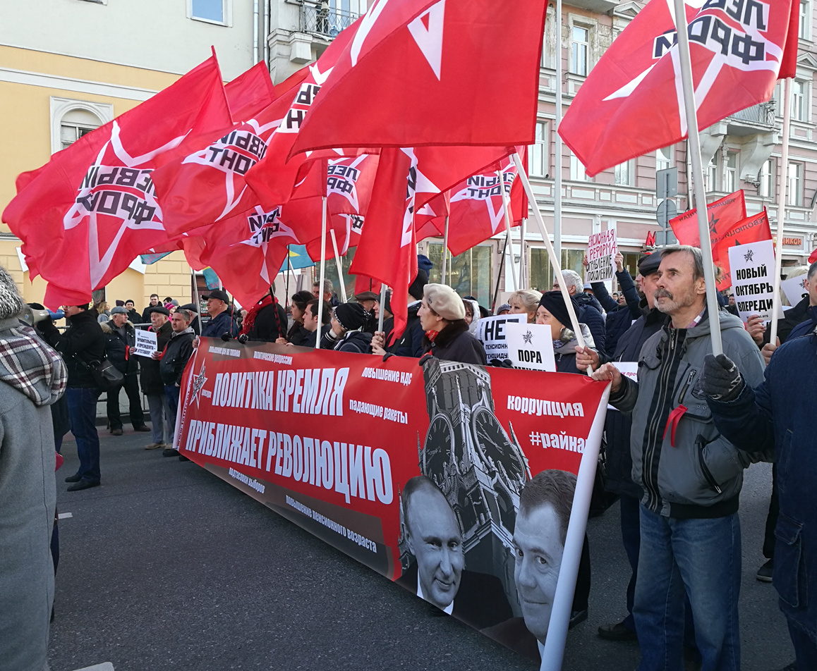 Всероссийская акция протеста. 101 год со дня революции отметили маршем с антиправительственными лозунгами
