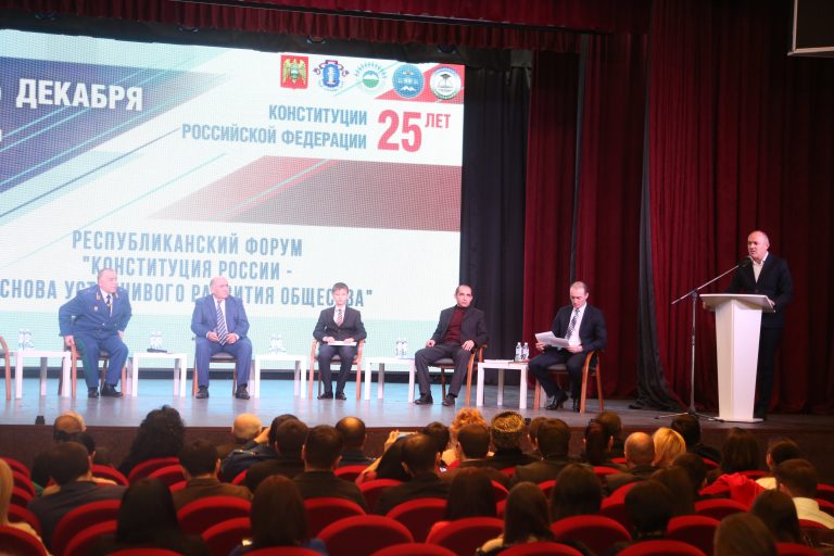 В основе Государства. 25 лет Конституции РФ