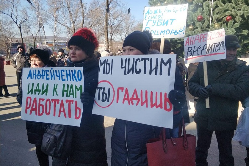 В закрытом моногороде Приморья власти внезапно разрешили помитинговать