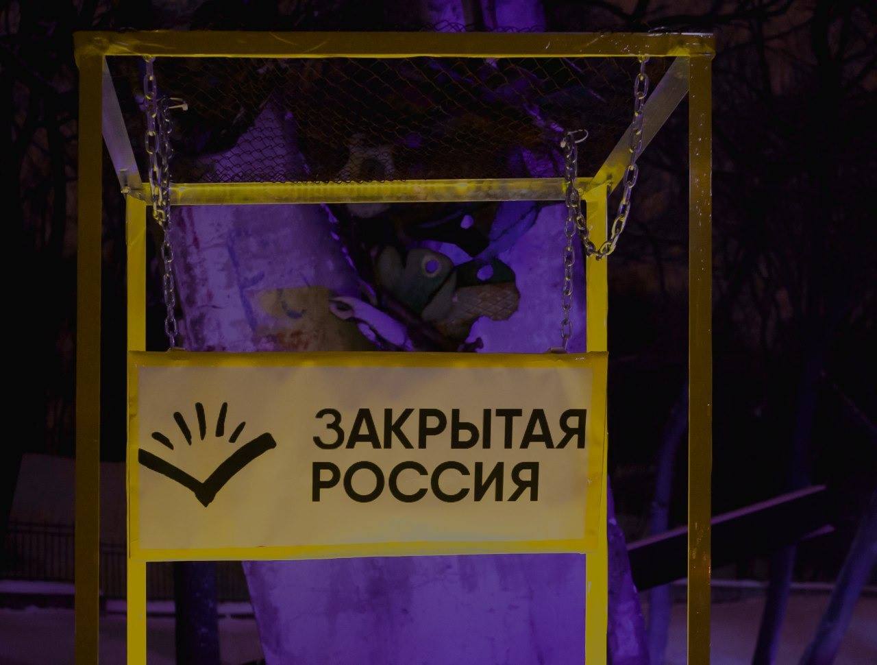Дело Шевченко создает всё более «Закрытую Россию»