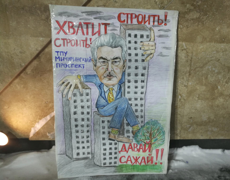 27 февраля москвичи судятся с Собяниным из-за точечной застройки