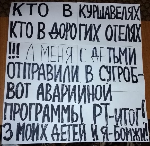 Приставы приходят к аварийщикам по ночам