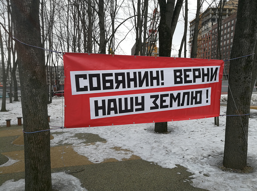 Левые и правые в одном строю за спасение Москвы от строительной мафии