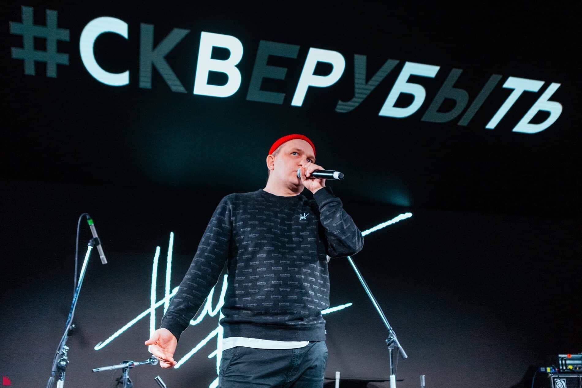 Антимолебен в защиту Сквера-на-Драме