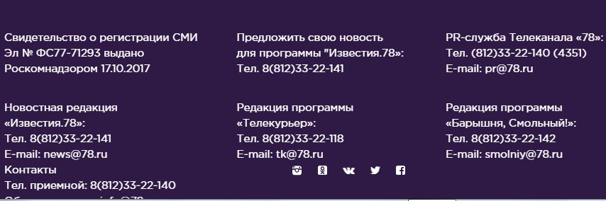 Кто затыкает рты журналистам в Петербурге !?