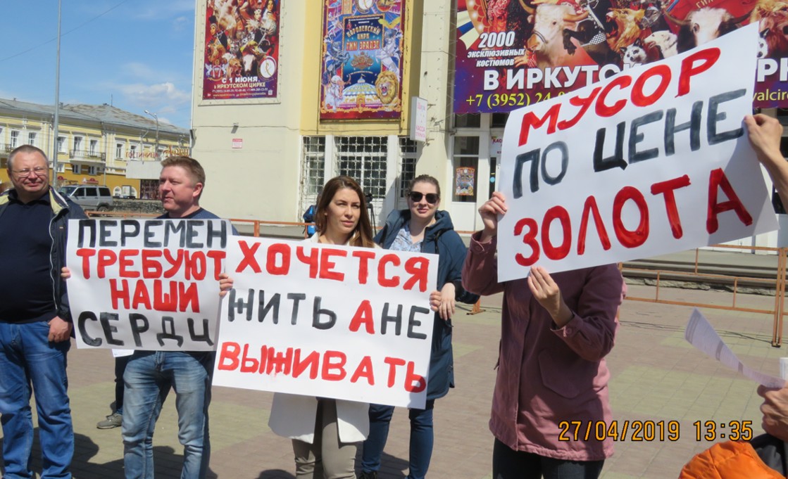 «Мусорная реформа»: иркутский вариант