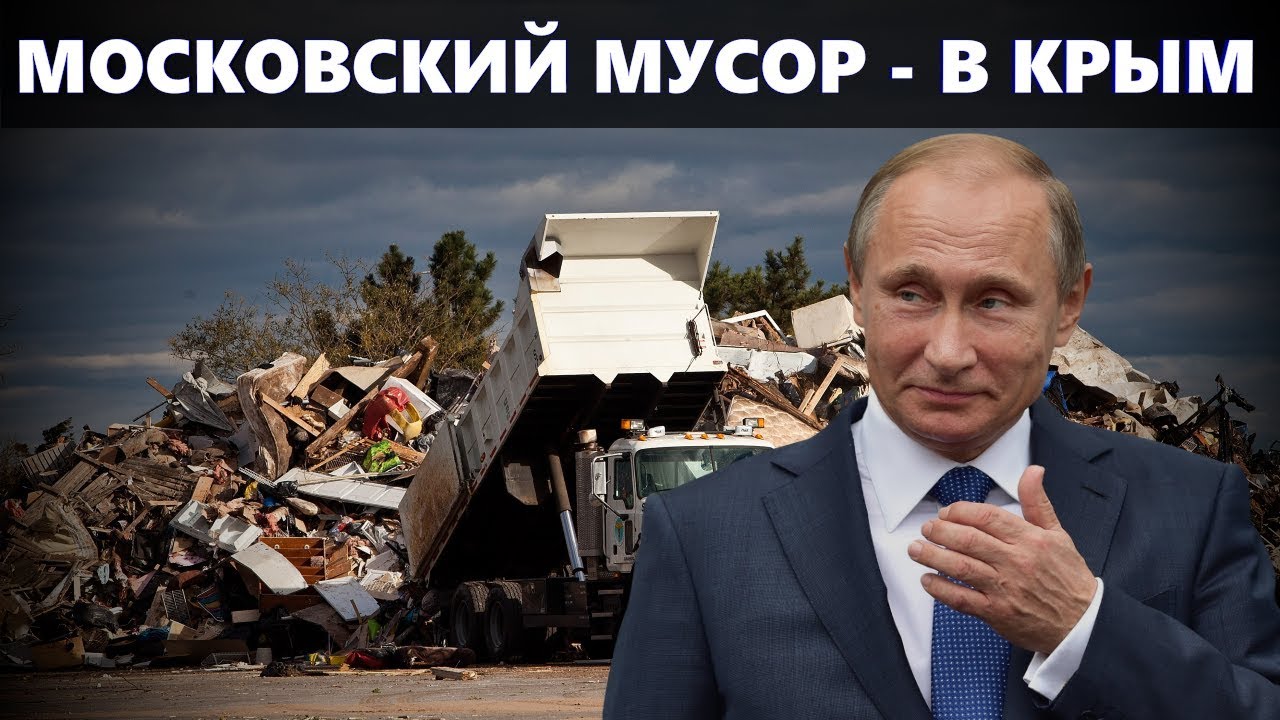 Подмосковный депутат рассказала о тайнах мусорной реформы