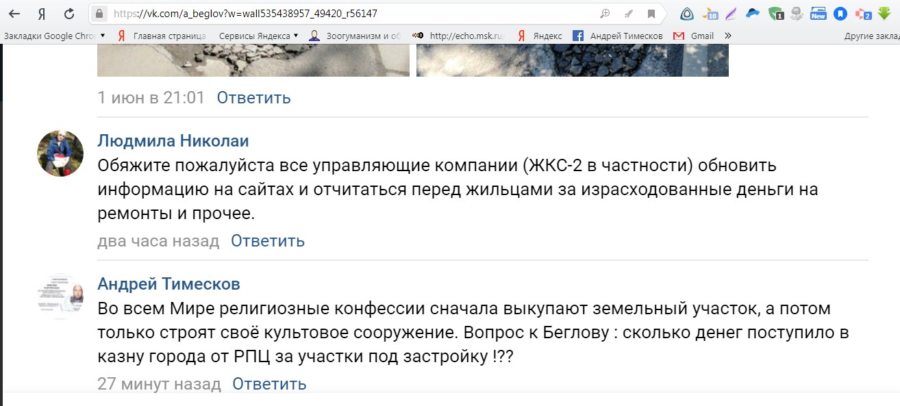 Платит ли РПЦ за участки под застройку ?