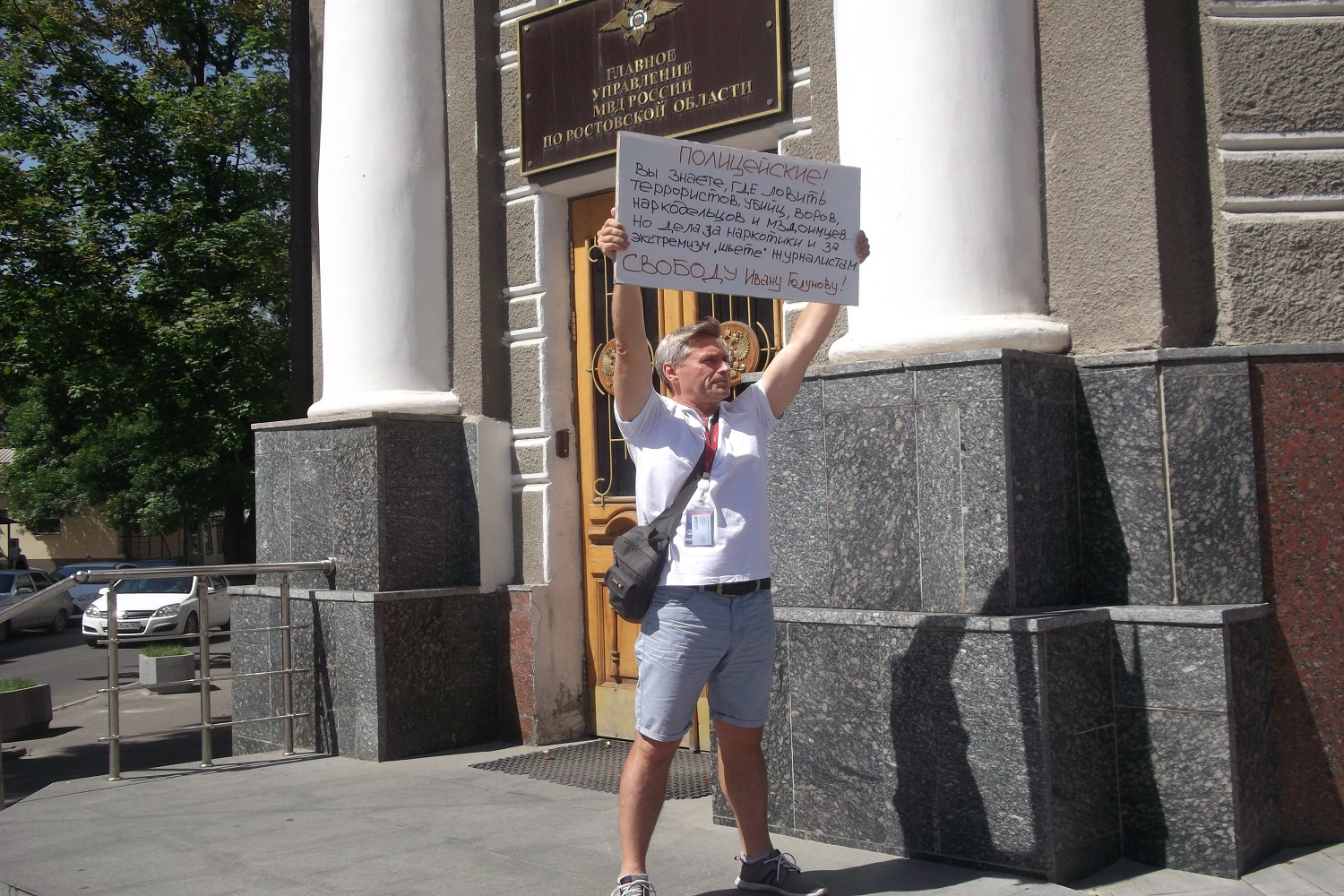 Журналисты Ростова-на-Дону провели одиночные пикеты в поддержку Ивана Голунова
