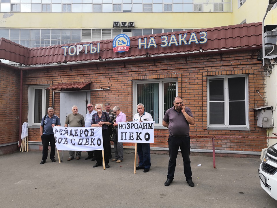 Рабочие хлебокомбината ПЕКО возмущены рейдерским захватом