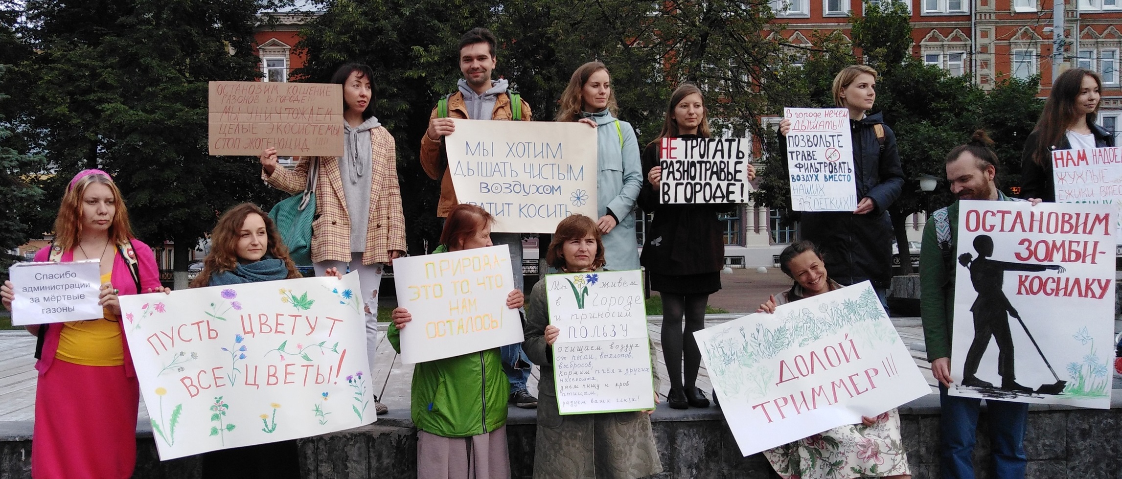 Не коси Россию: в Нижнем Новгороде люди вышли на защиту травы