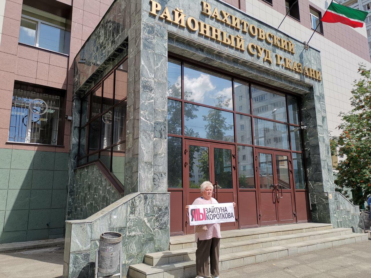 Я/Мы Зайтуна Короткова: в Татарстане пенсионерку судят за обвинения властям