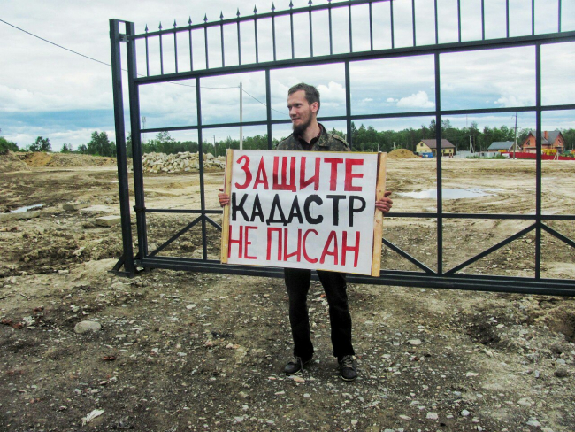В Ленобласти активисты дали бой всемогущему СНТ «Защита»