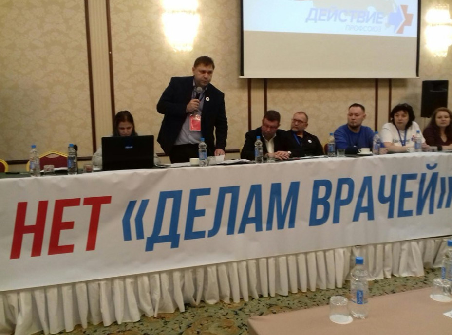 Профсоюз медработников "Действие": "В борьбе обретешь ты право свое"