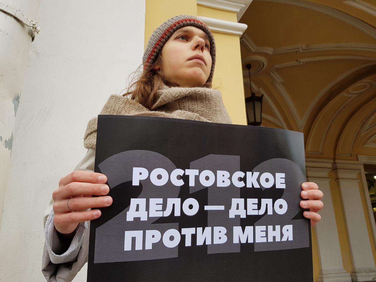 За "ростовских мальчишек" пикетировали в Петербурге