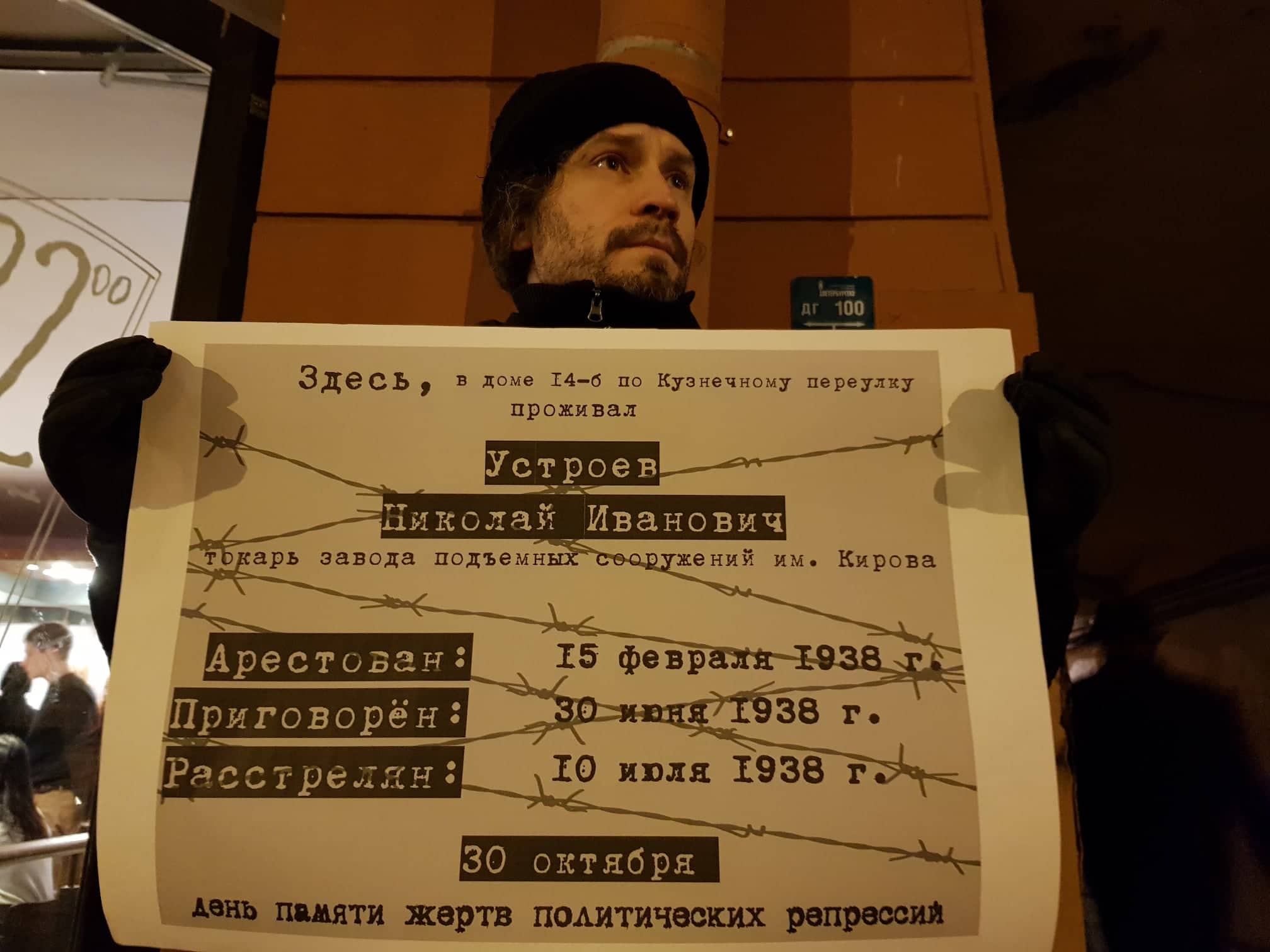 «Бессмертный ГУЛАГ»: в Петербурге вышли с пикетами к домам расстрелянных
