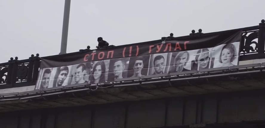 Активисты повесили баннер напротив Кремля