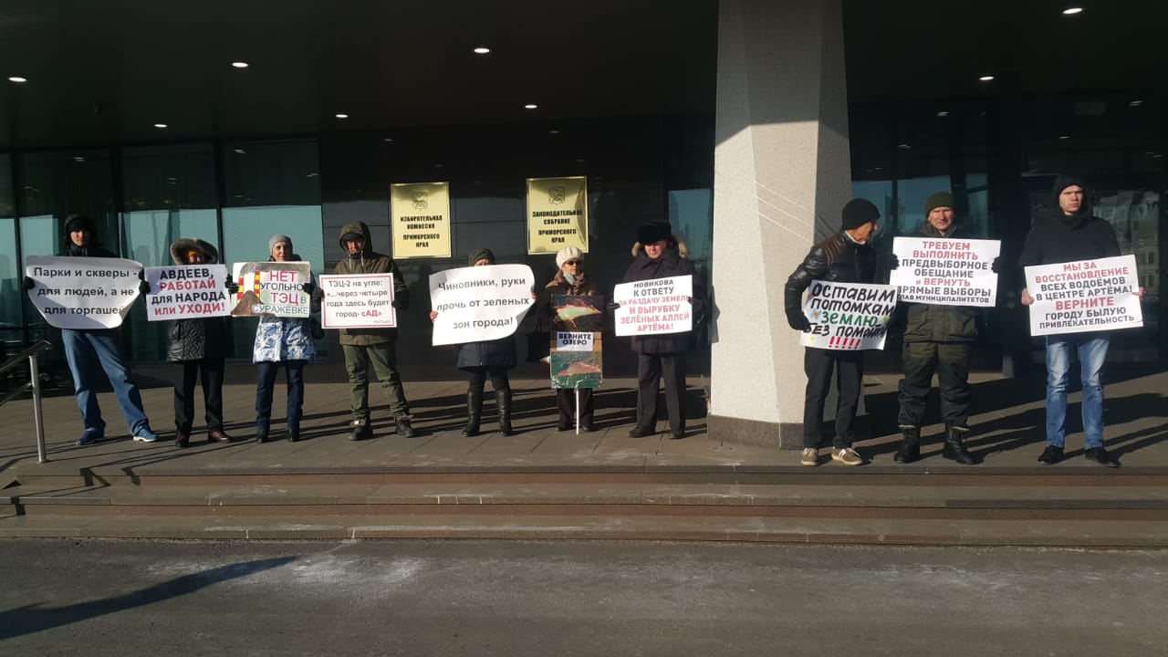 Жители Артема потребовали вернуть озеро и выборы
