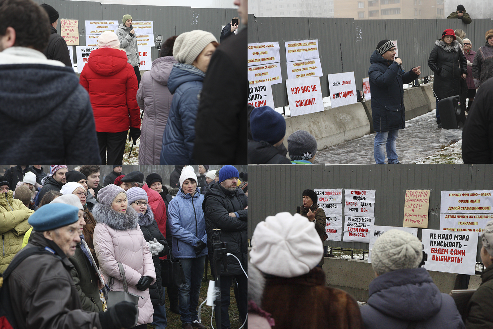 Митинг во Фрязино: простест вокруг стадиона перешел в протест против власти