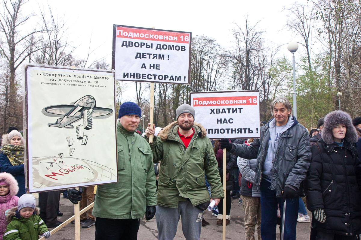 Против ноябрь. Московские градостроительные протесты 2020. Подмосковная 16 Стрешниково конфликт фото.