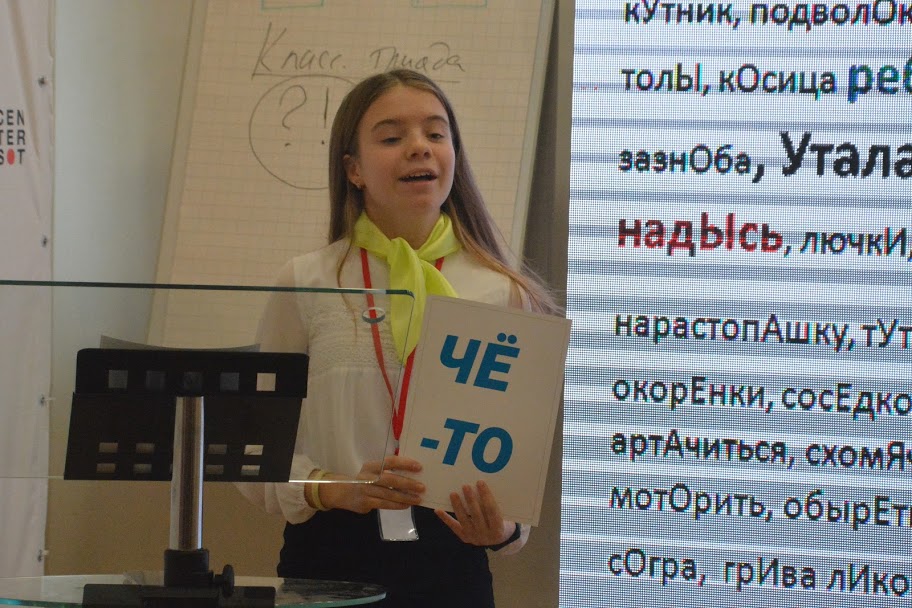 #Словадлясвоих как ключ к русскому языку - Большому и Неведомому