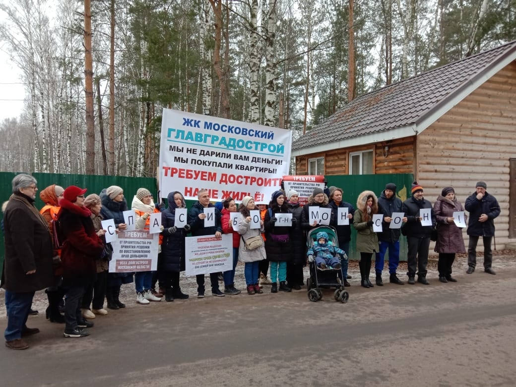 Дольщики разочарованы - Монсон не приехал!