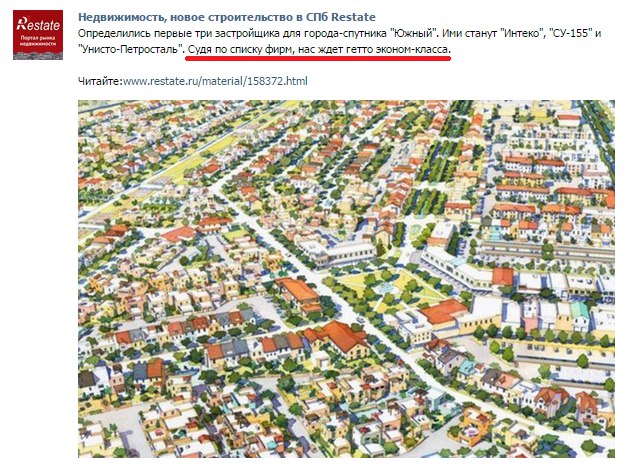 Город-спутник "Южный" нашёл первых потенциальных застройщиков