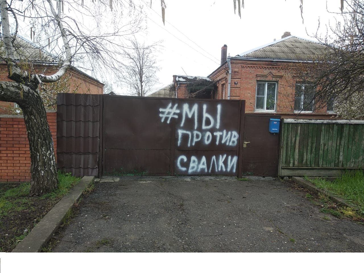 Веселовцы согласны с Путиным: «Надо учитывать мнение народа»