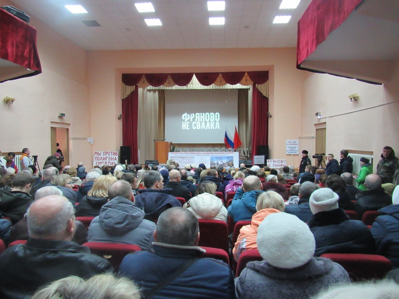 Борьба против мусорного полигона во Фряново