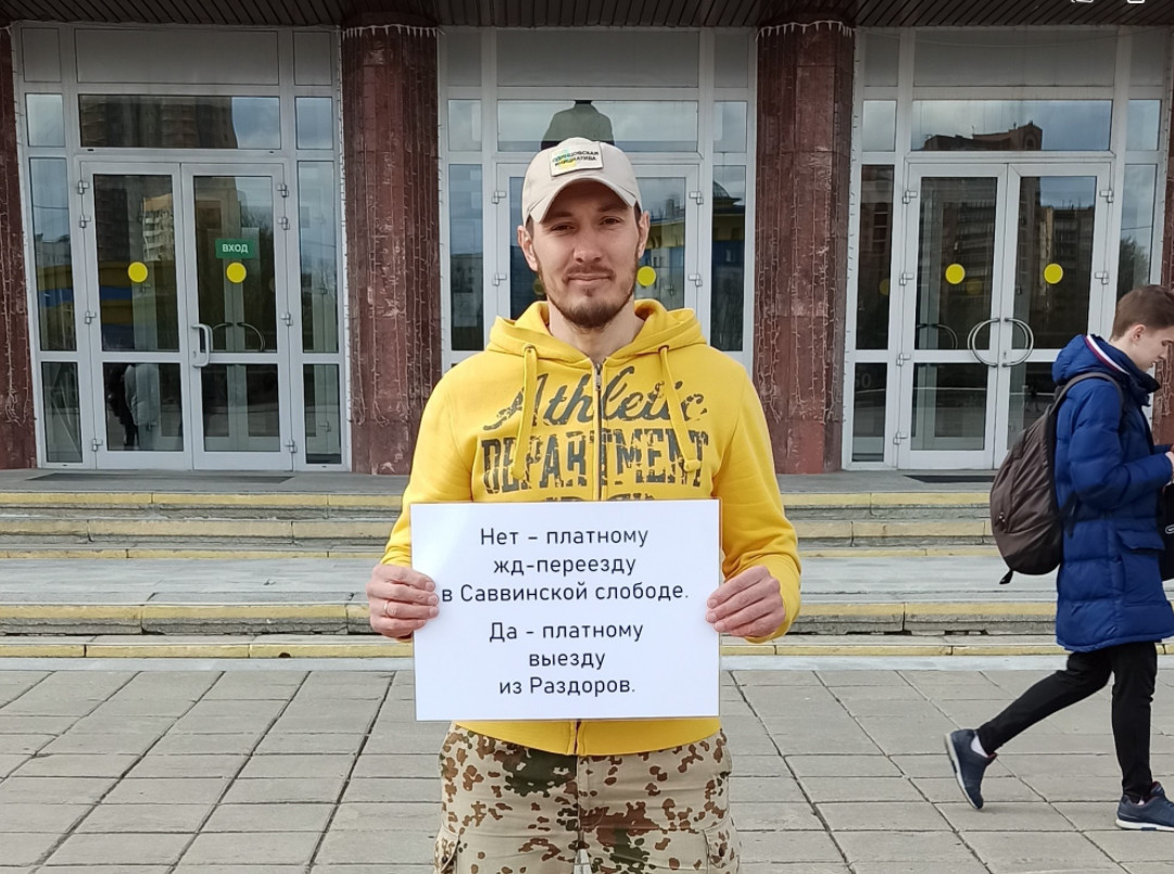 Жители Саввинской слободы против платной эстакады