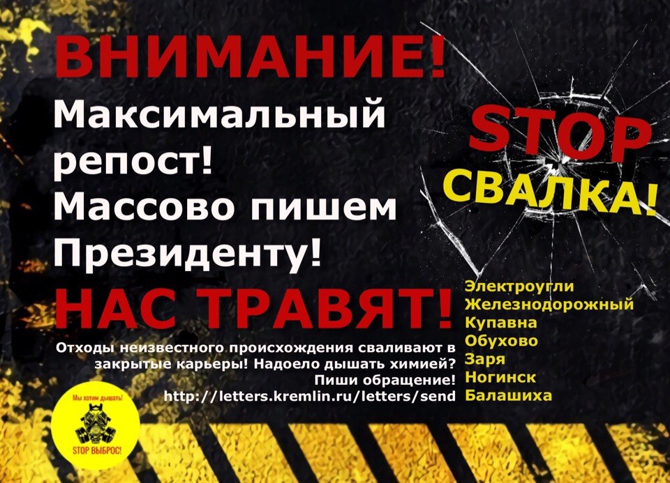 Вишняковский карьер: остановим мусорный беспредел!