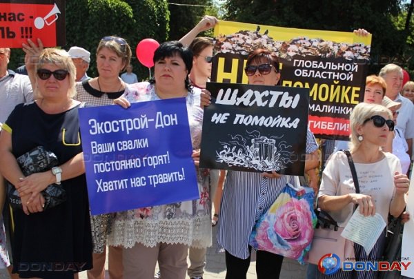 Строительство комплекса по переработке мусора вблизи города Шахты