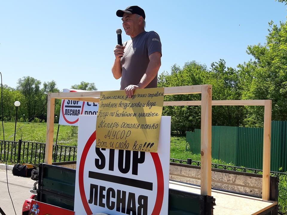 #СтопЛесная: борьба жителей Серпухова против свалки "Лесная"