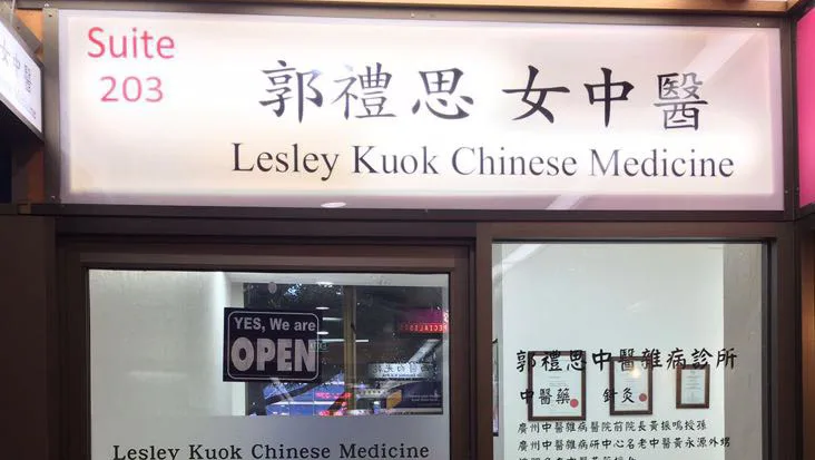 Lesley Kuok Sydney CBD Acupuncture and Chinese Medicine 郭禮思中醫師 中医诊所
